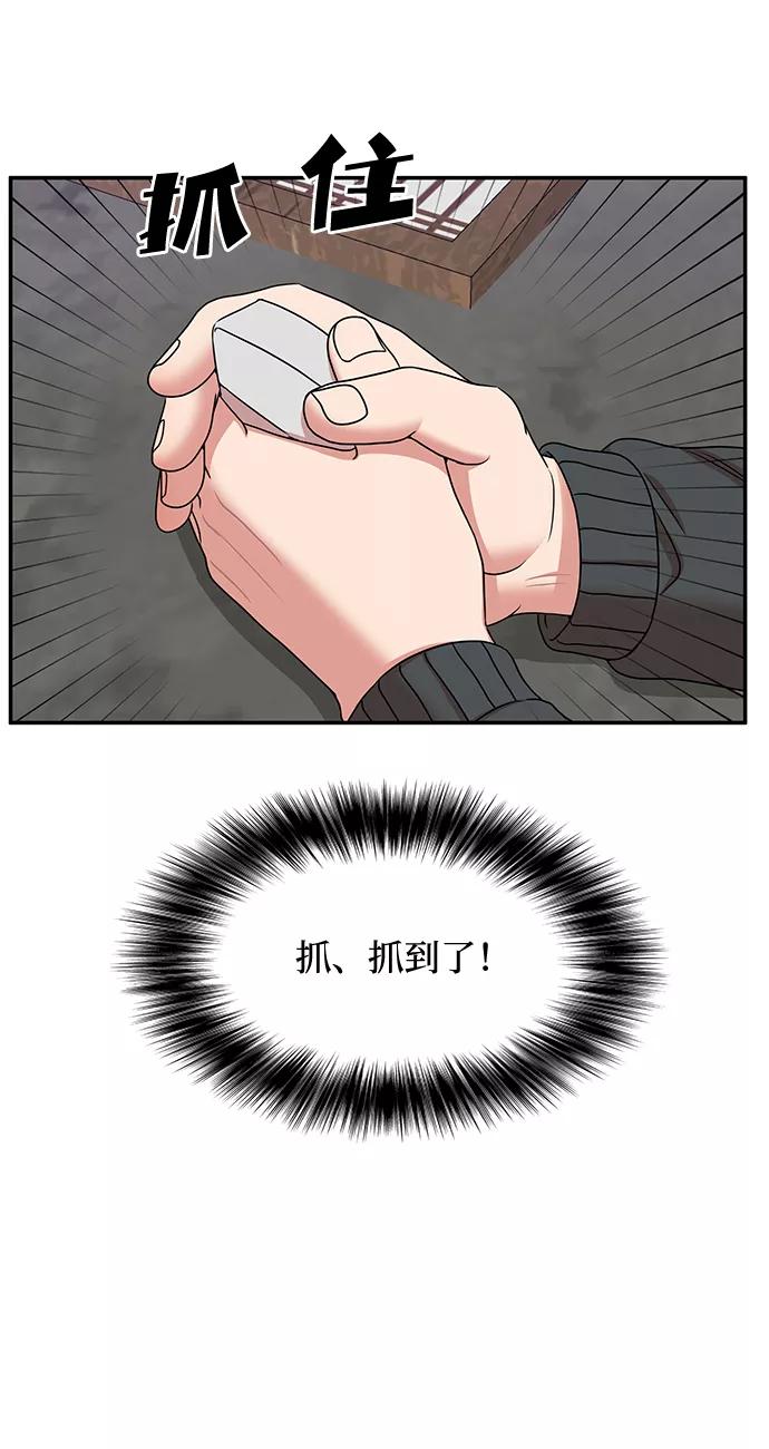 《要牵手吗？》第30话 第65页