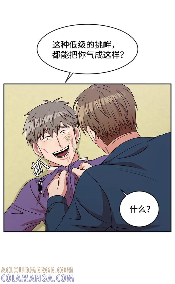 《要牵手吗？》第30话 第19页