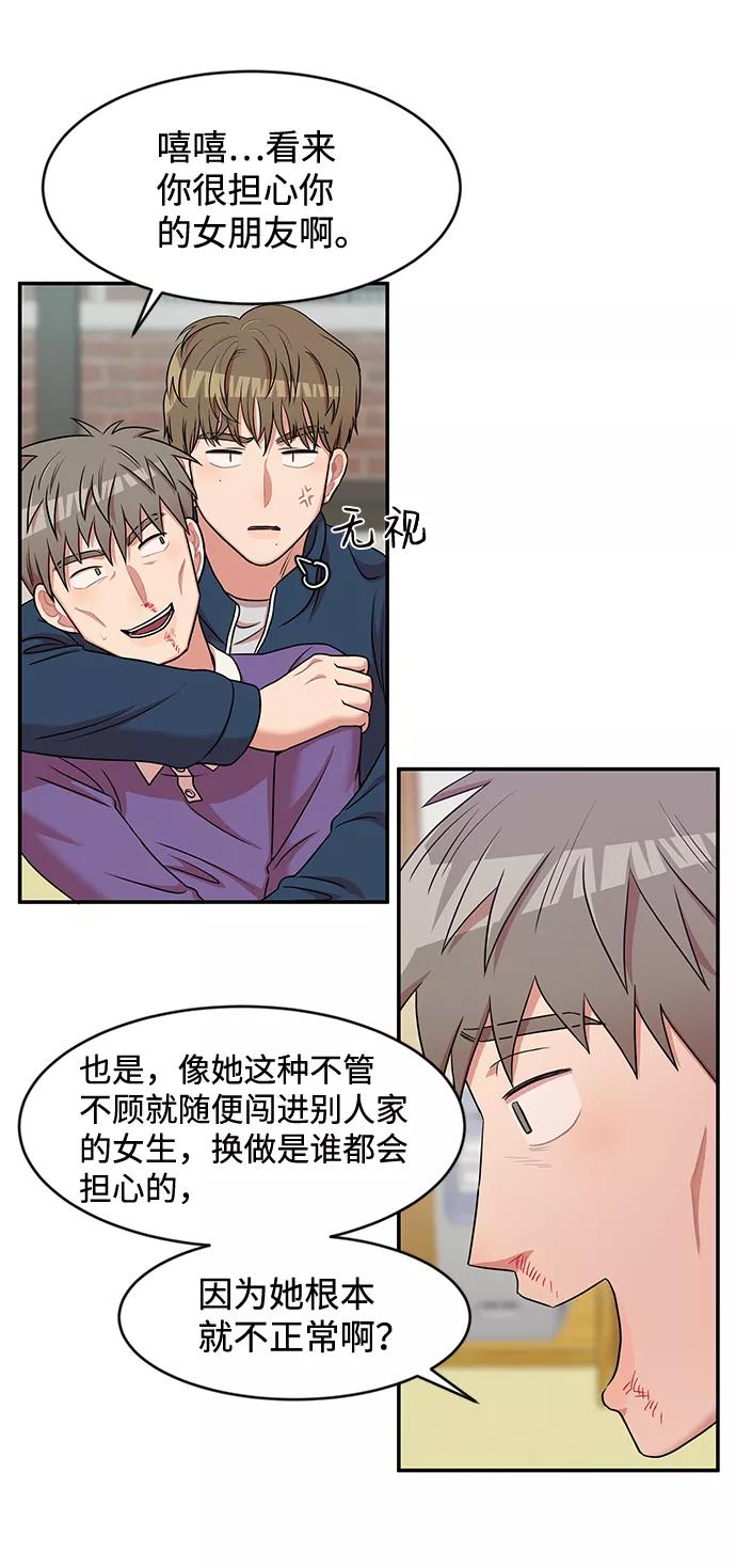 《要牵手吗？》第30话 第14页