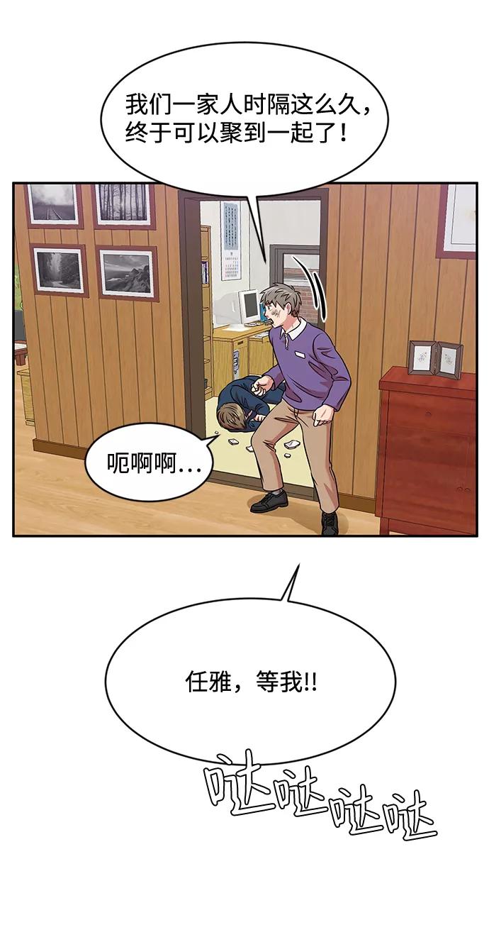 《要牵手吗？》第30话 第26页