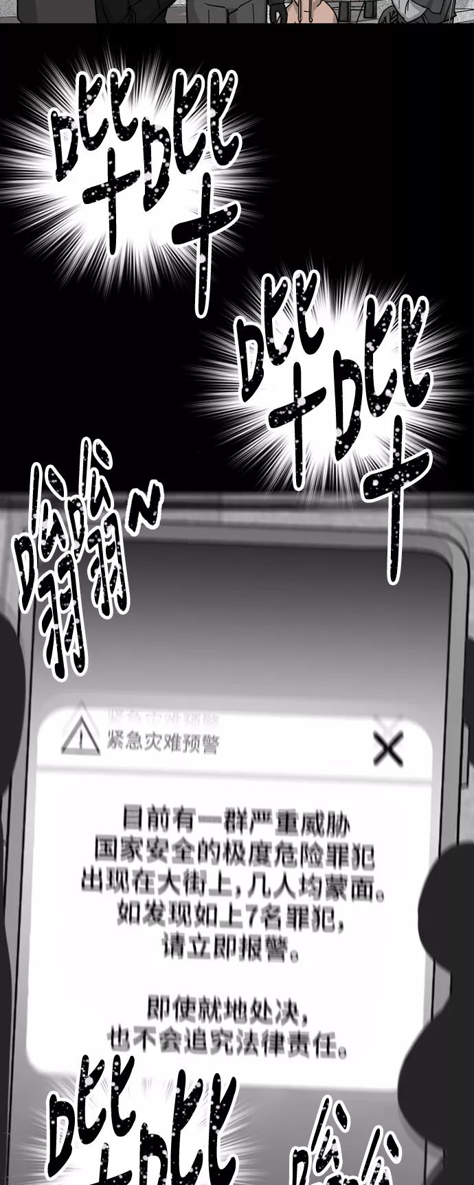 《致命的月光》第30话 第50页