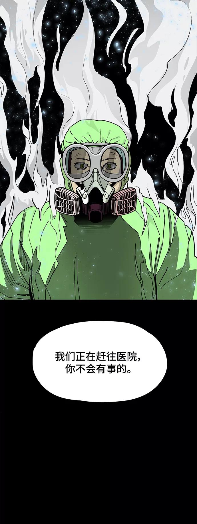 《致命的月光》第30话 第2页