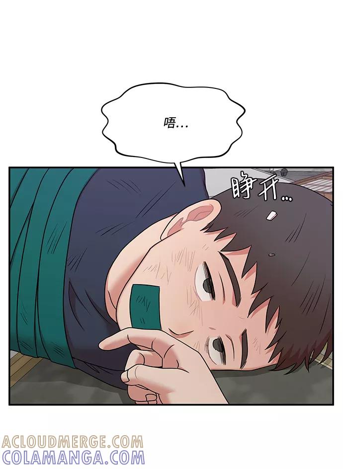 《要牵手吗？》第30话 第37页