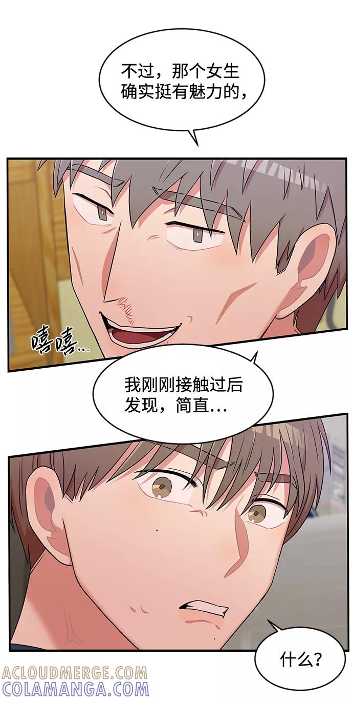 《要牵手吗？》第30话 第16页