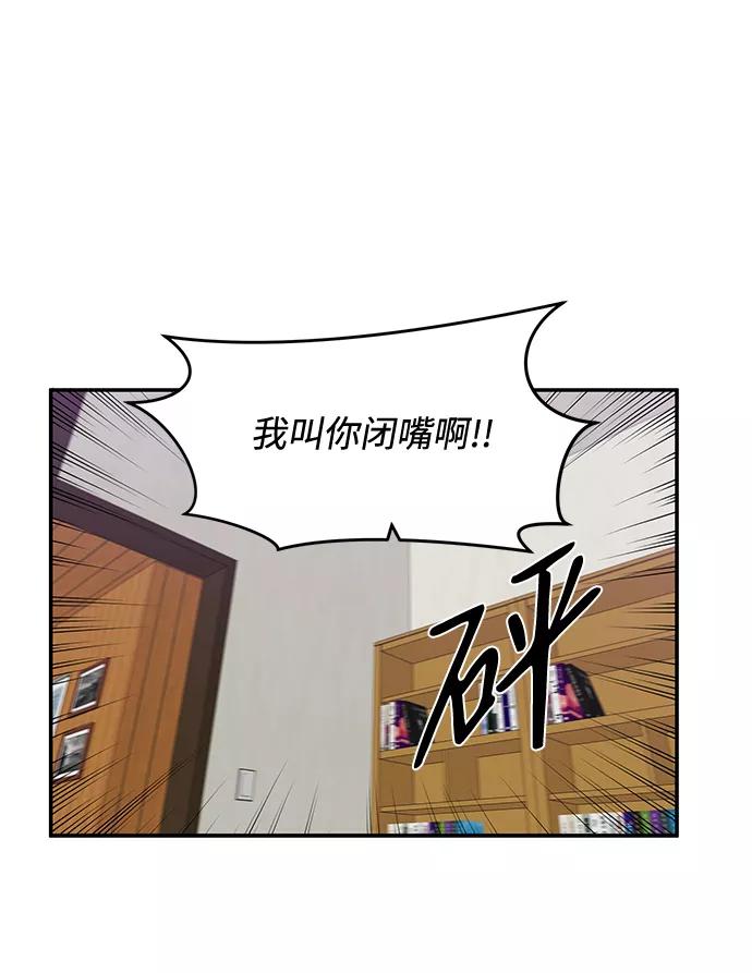 《要牵手吗？》第30话 第17页