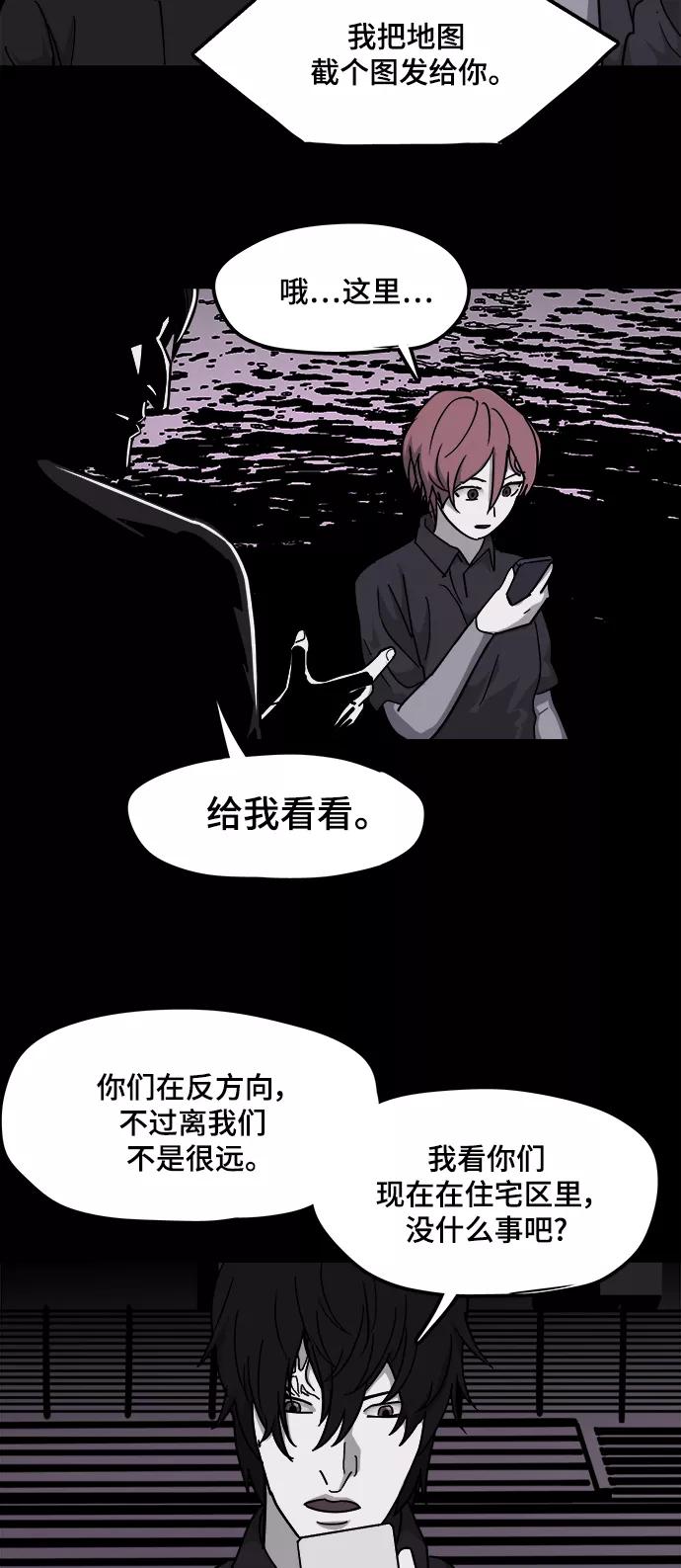 《致命的月光》第30话 第17页
