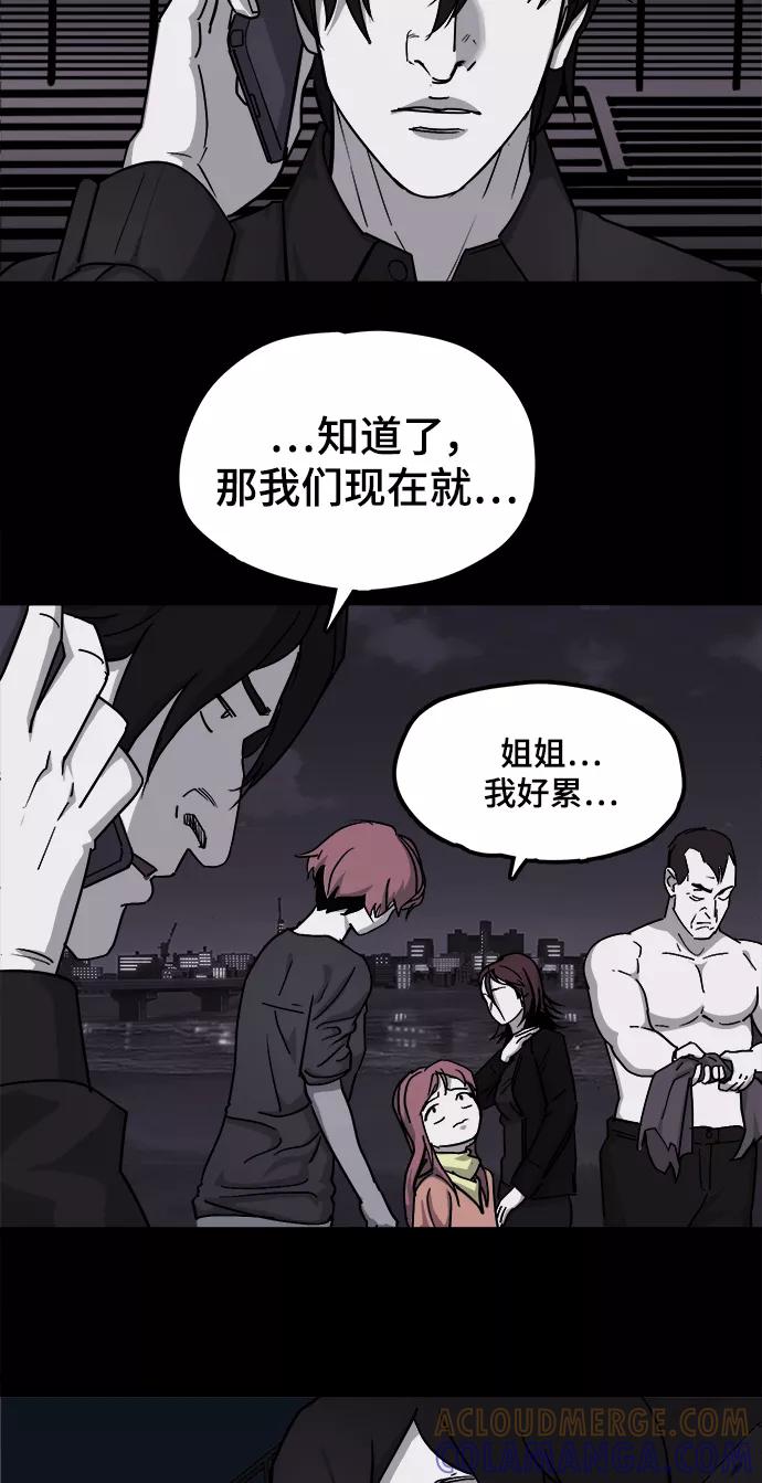 《致命的月光》第30话 第31页