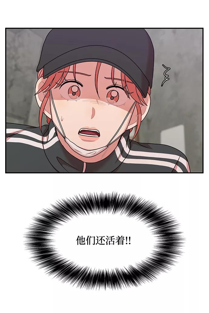 《要牵手吗？》第30话 第38页