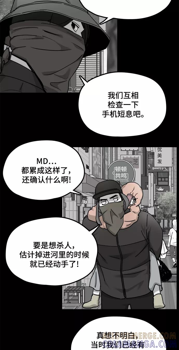 《致命的月光》第30话 第40页