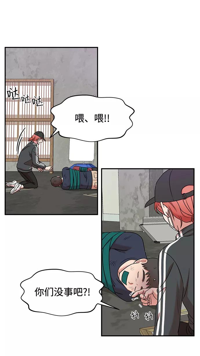 《要牵手吗？》第30话 第36页