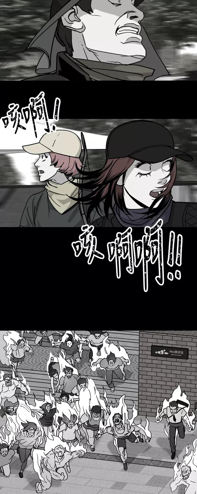 《致命的月光》第30话 第53页
