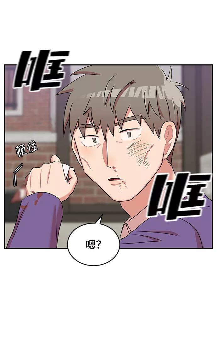 《要牵手吗？》第30话 第23页