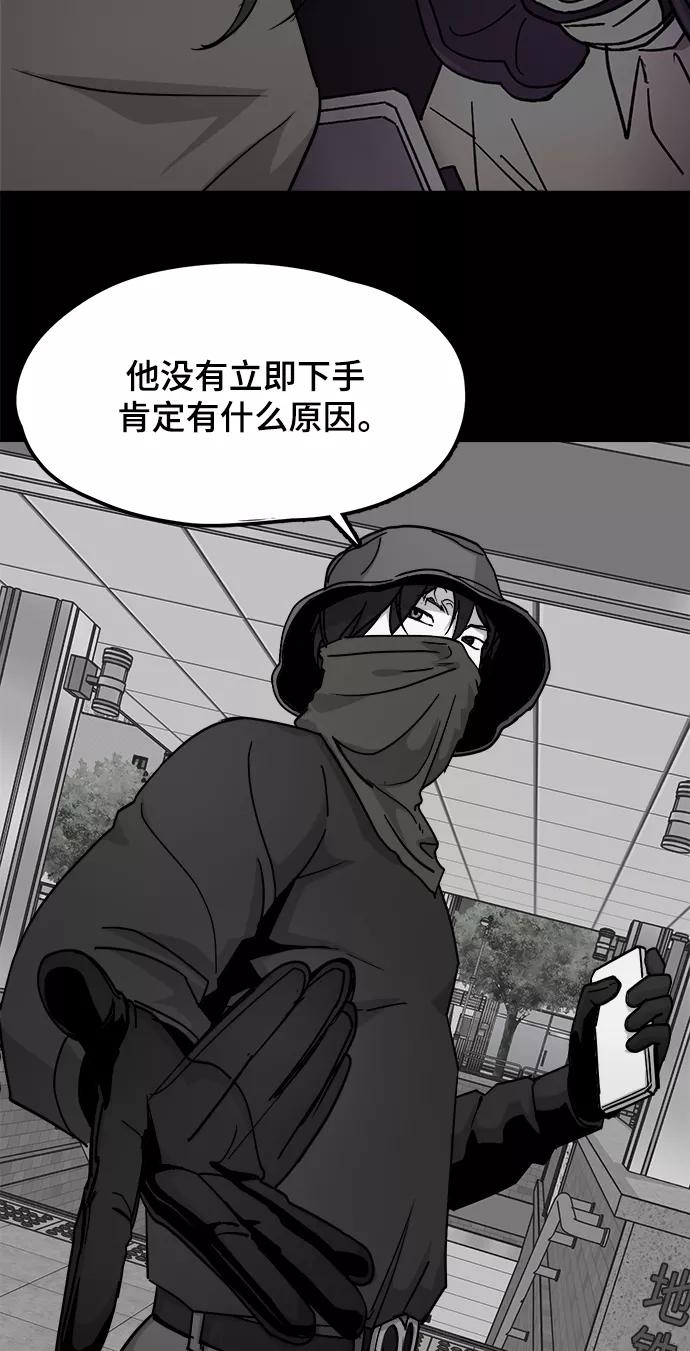 《致命的月光》第30话 第42页