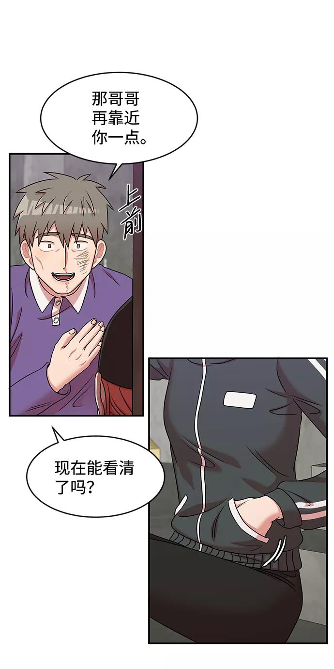 《要牵手吗？》第30话 第53页