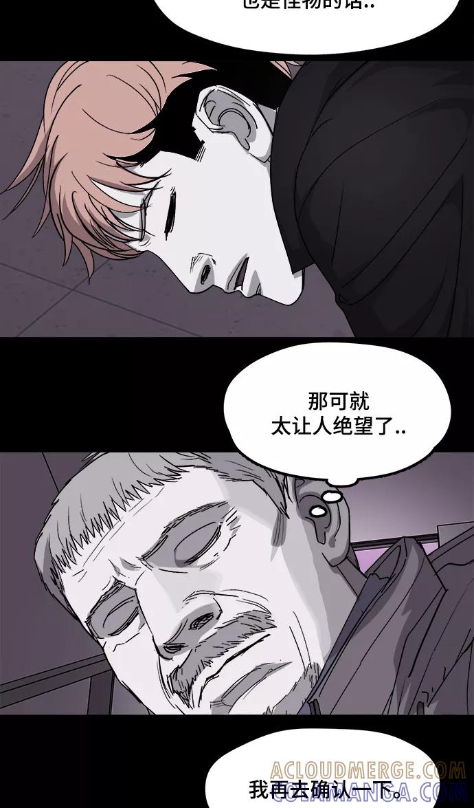 《致命的月光》第30话 第22页