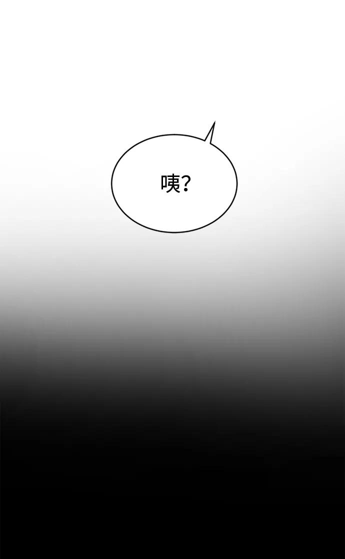 《要牵手吗？》第30话 第72页