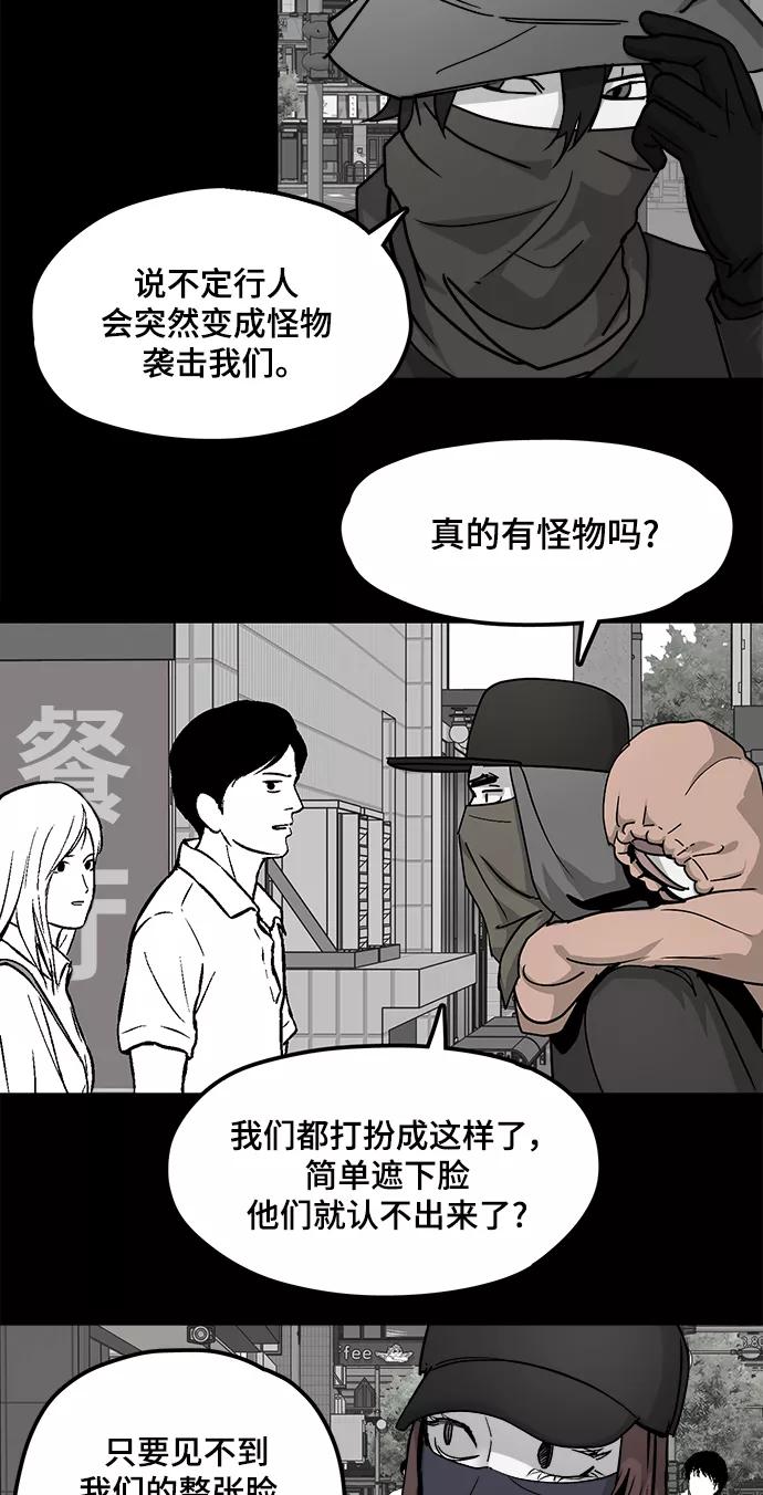 《致命的月光》第30话 第38页