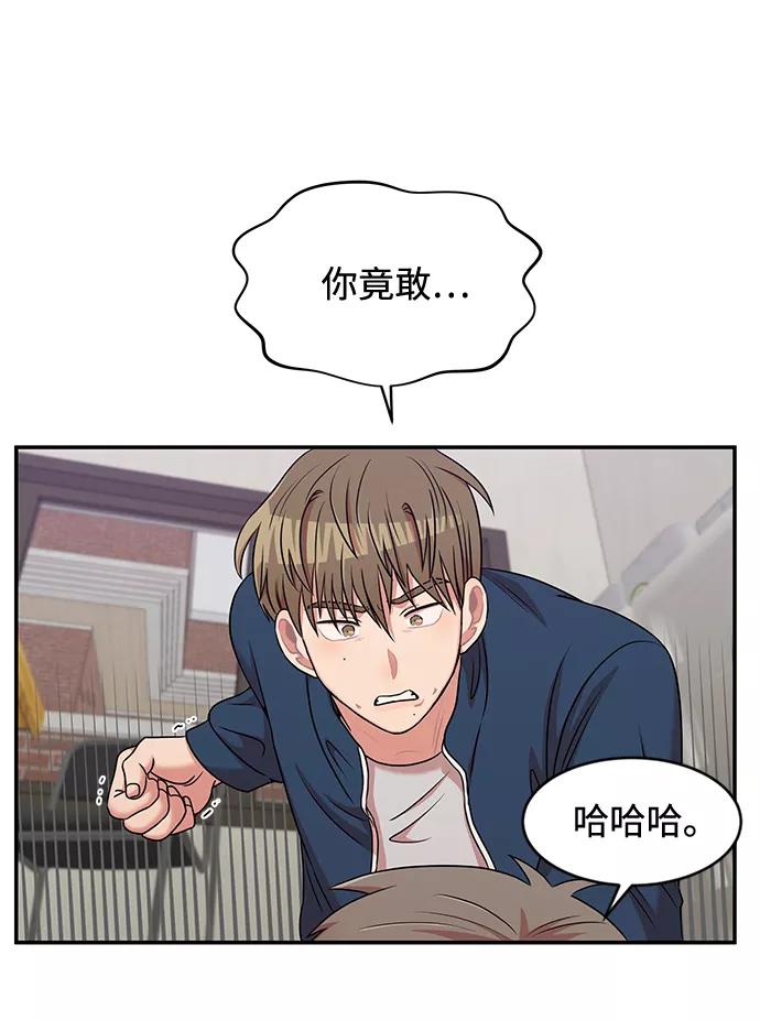 《要牵手吗？》第30话 第18页