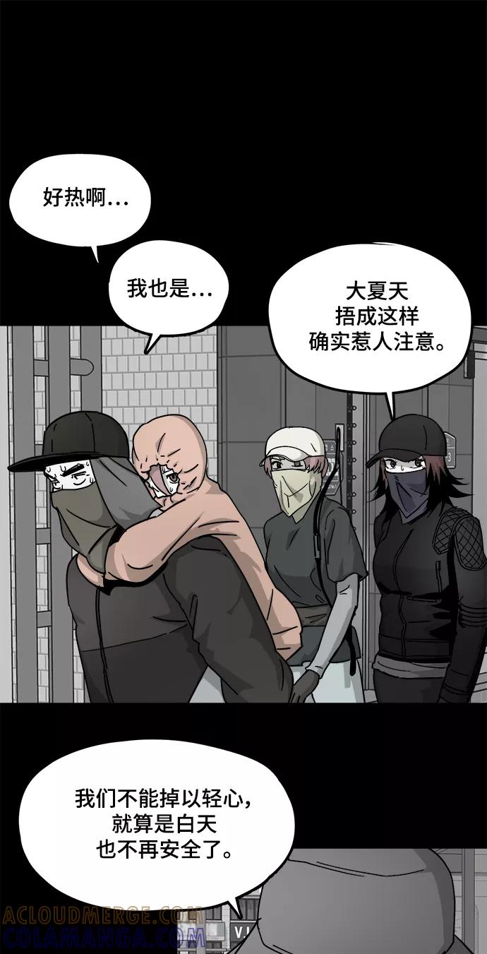 《致命的月光》第30话 第37页