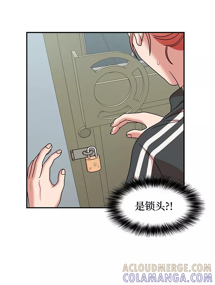 《要牵手吗？》第30话 第7页