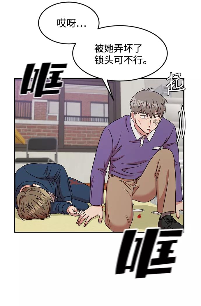 《要牵手吗？》第30话 第24页