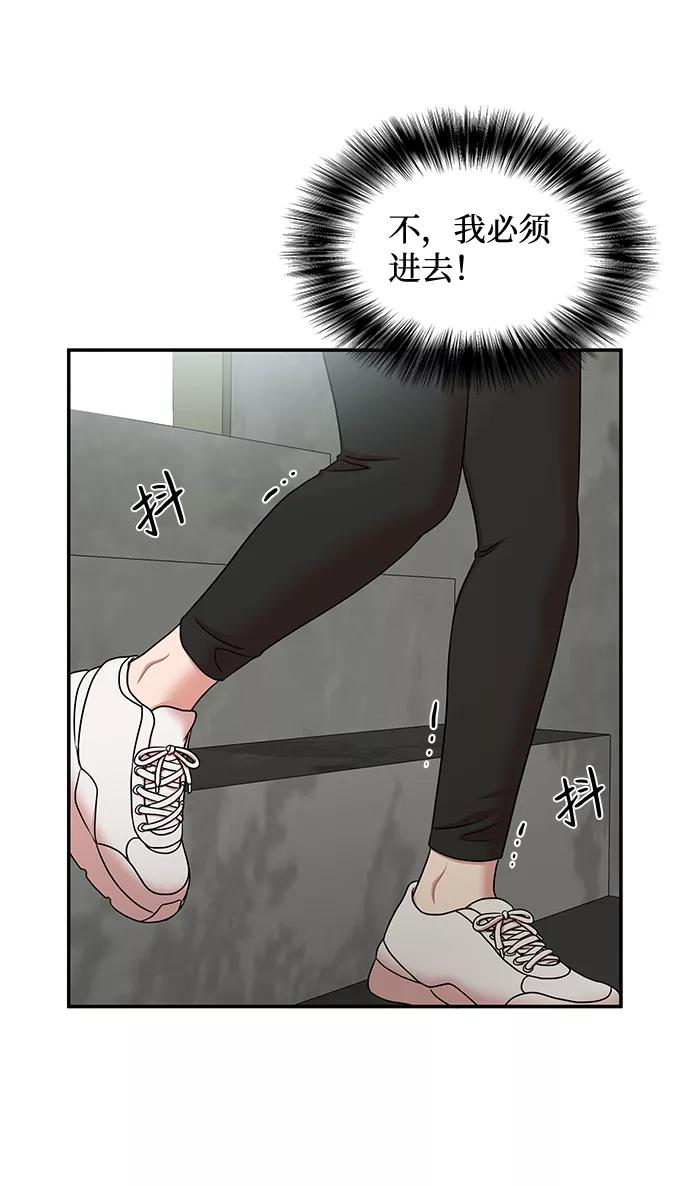 《要牵手吗？》第30话 第32页