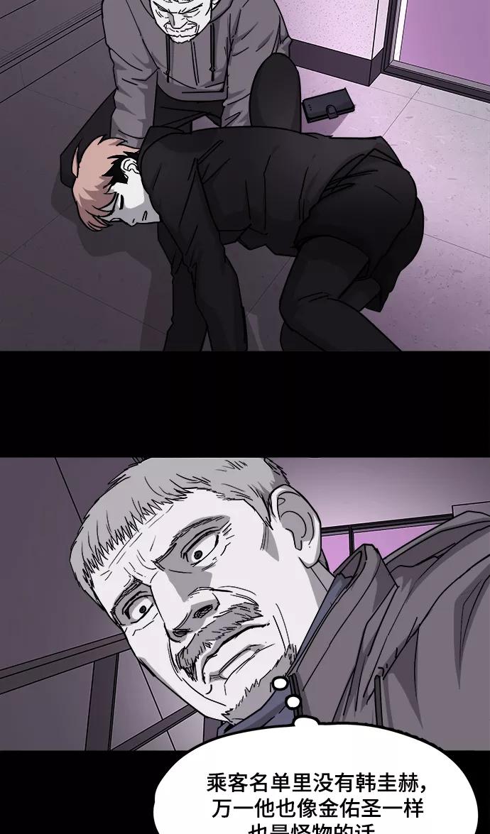 《致命的月光》第30话 第21页
