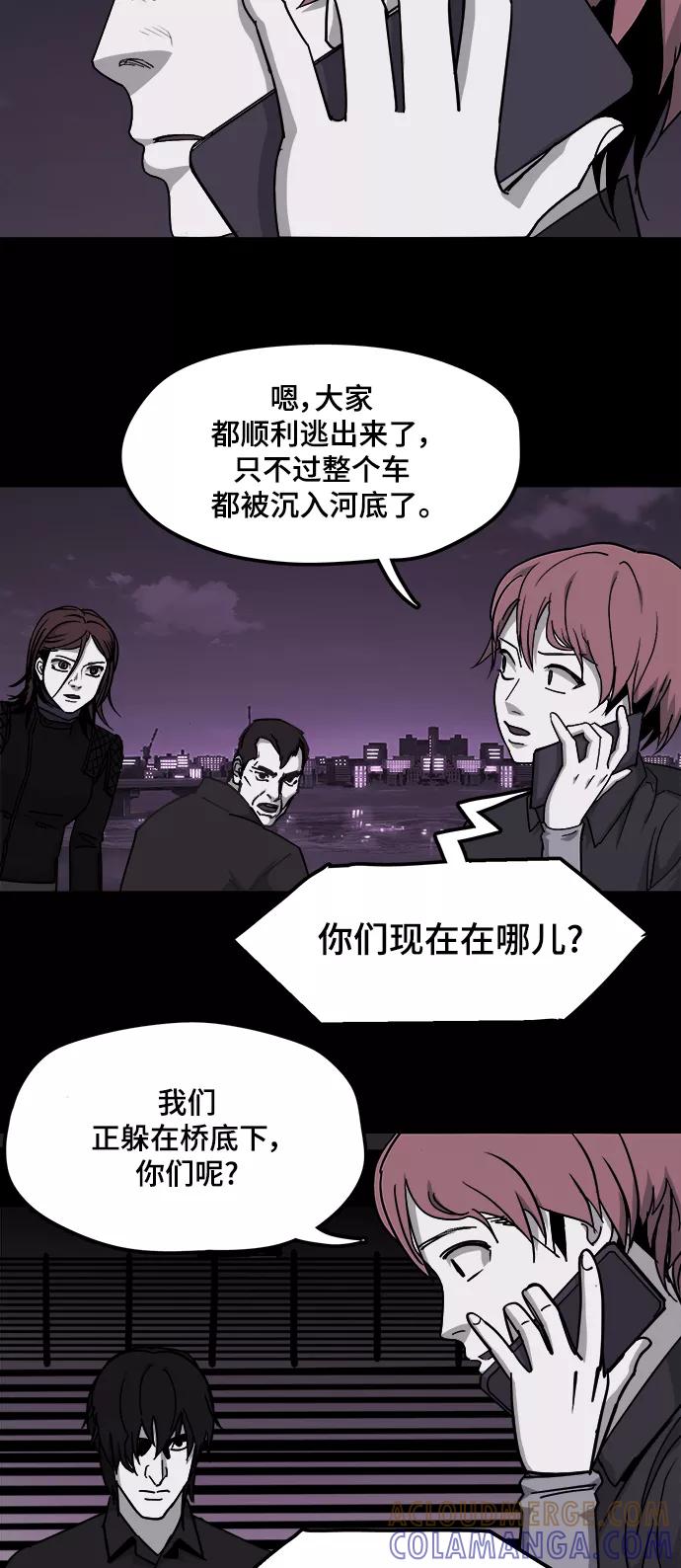 《致命的月光》第30话 第16页