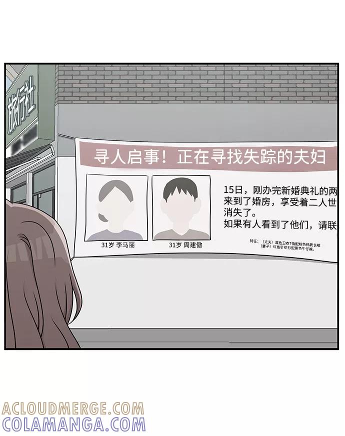 《要牵手吗？》第30话 第34页