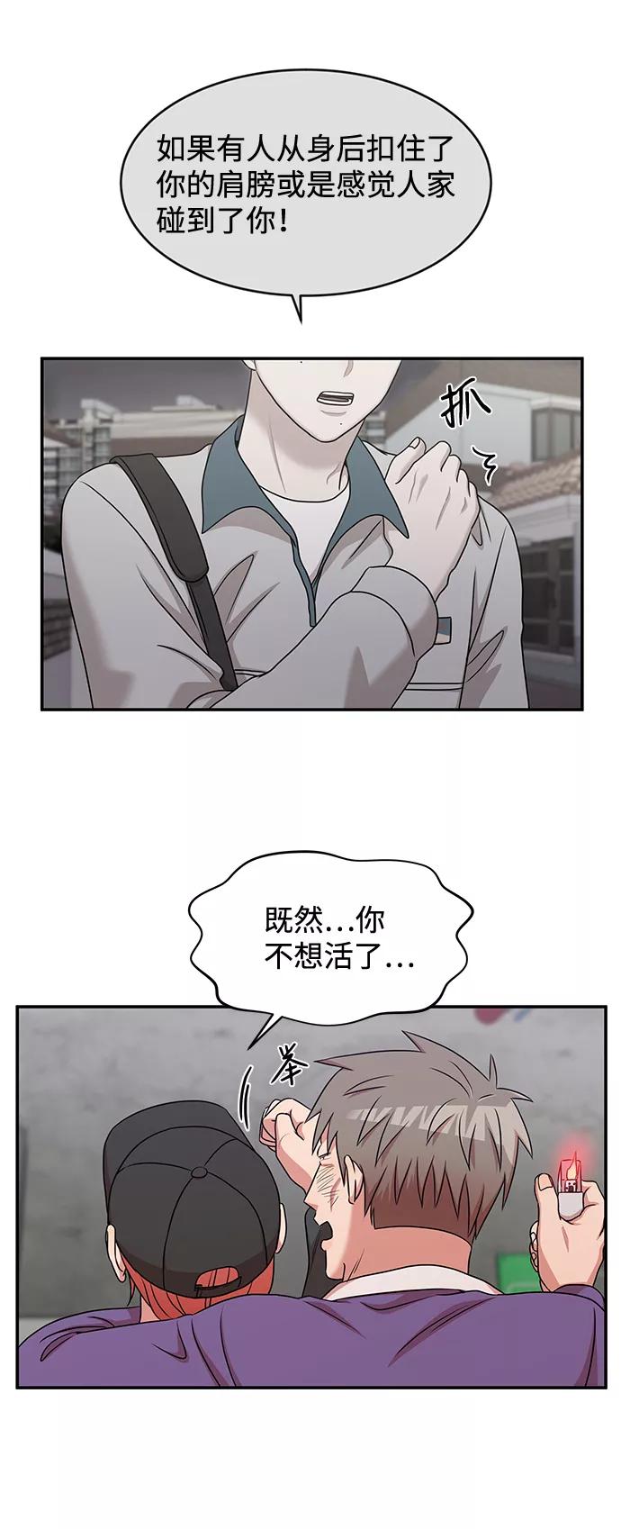 《要牵手吗？》第30话 第60页