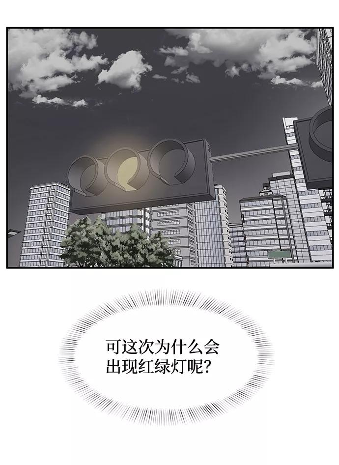 《要牵手吗？》第31话 第29页
