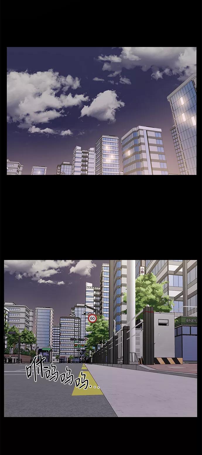 《要牵手吗？》第31话 第5页