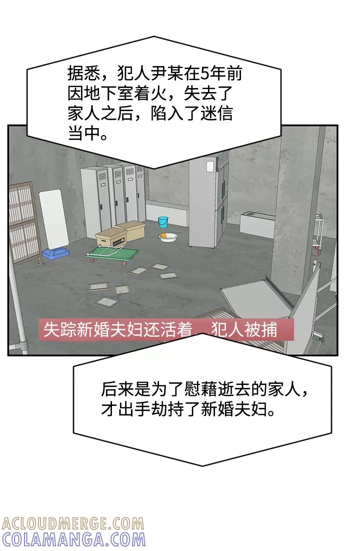 《要牵手吗？》第31话 第13页