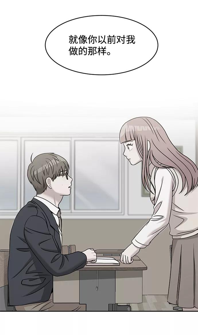 《要牵手吗？》第31话 第48页