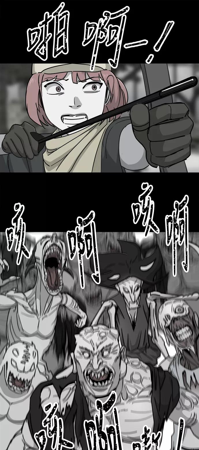 《致命的月光》第31话 第8页