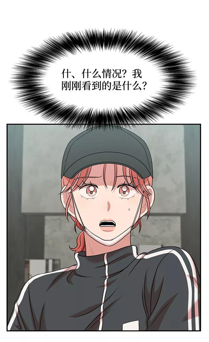 《要牵手吗？》第31话 第8页