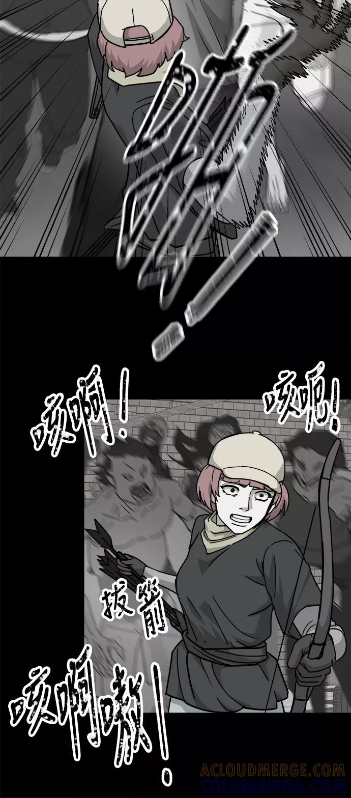 《致命的月光》第31话 第7页