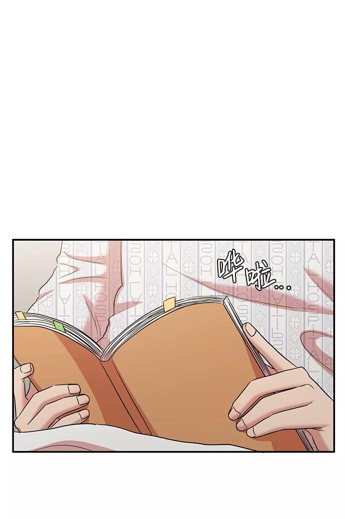 《要牵手吗？》第31话 第68页