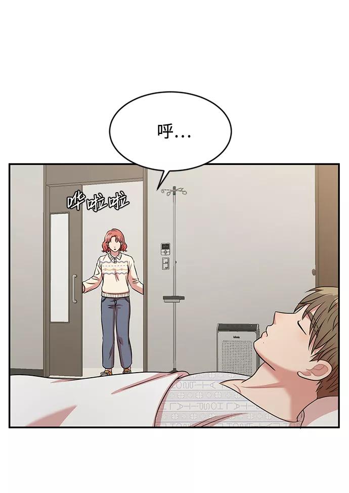 《要牵手吗？》第31话 第21页