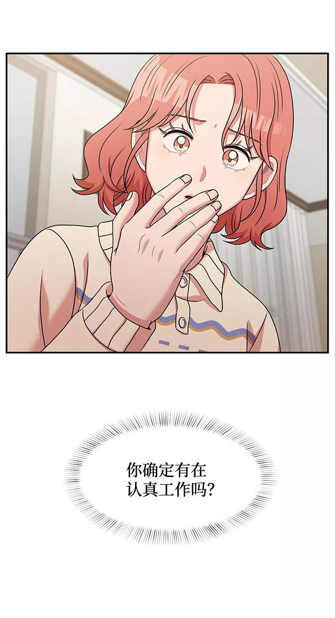 《要牵手吗？》第31话 第30页