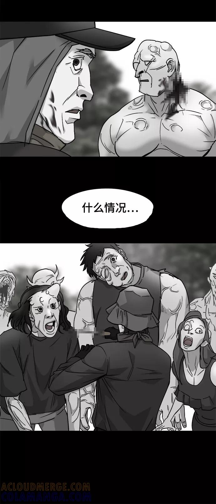 《致命的月光》第31话 第21页