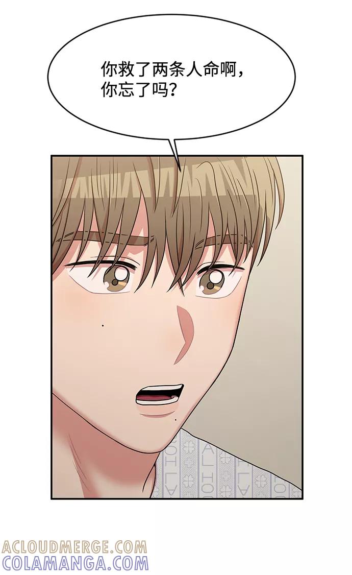 《要牵手吗？》第31话 第40页