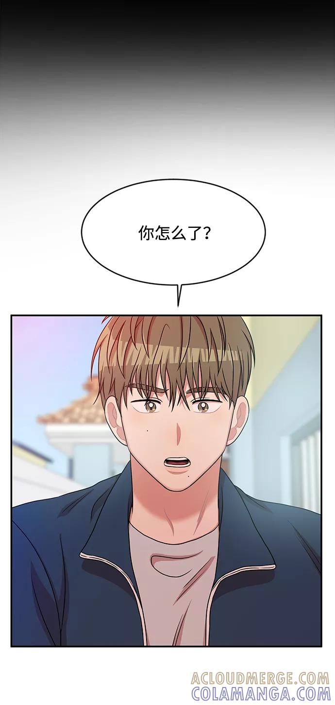 《要牵手吗？》第31话 第7页