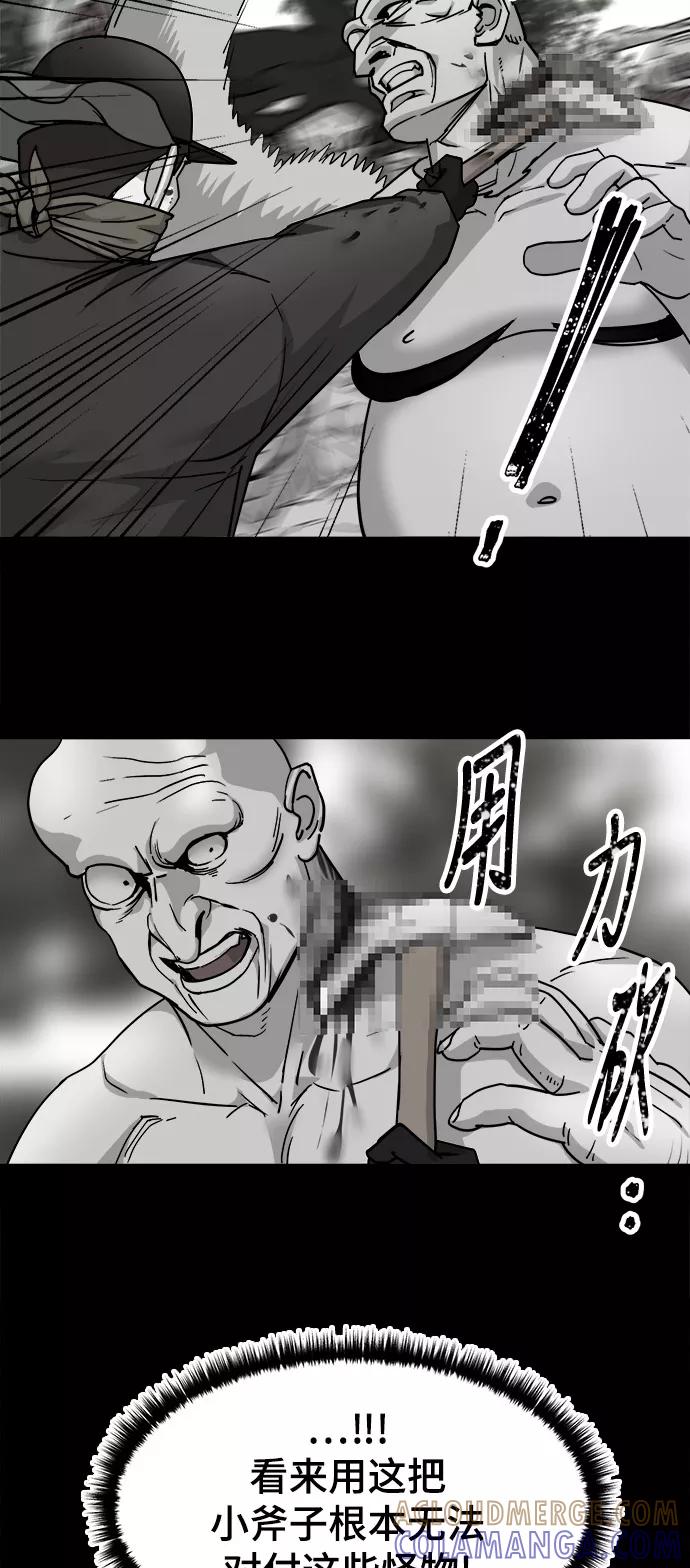 《致命的月光》第31话 第5页