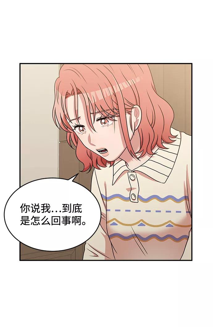 《要牵手吗？》第31话 第35页