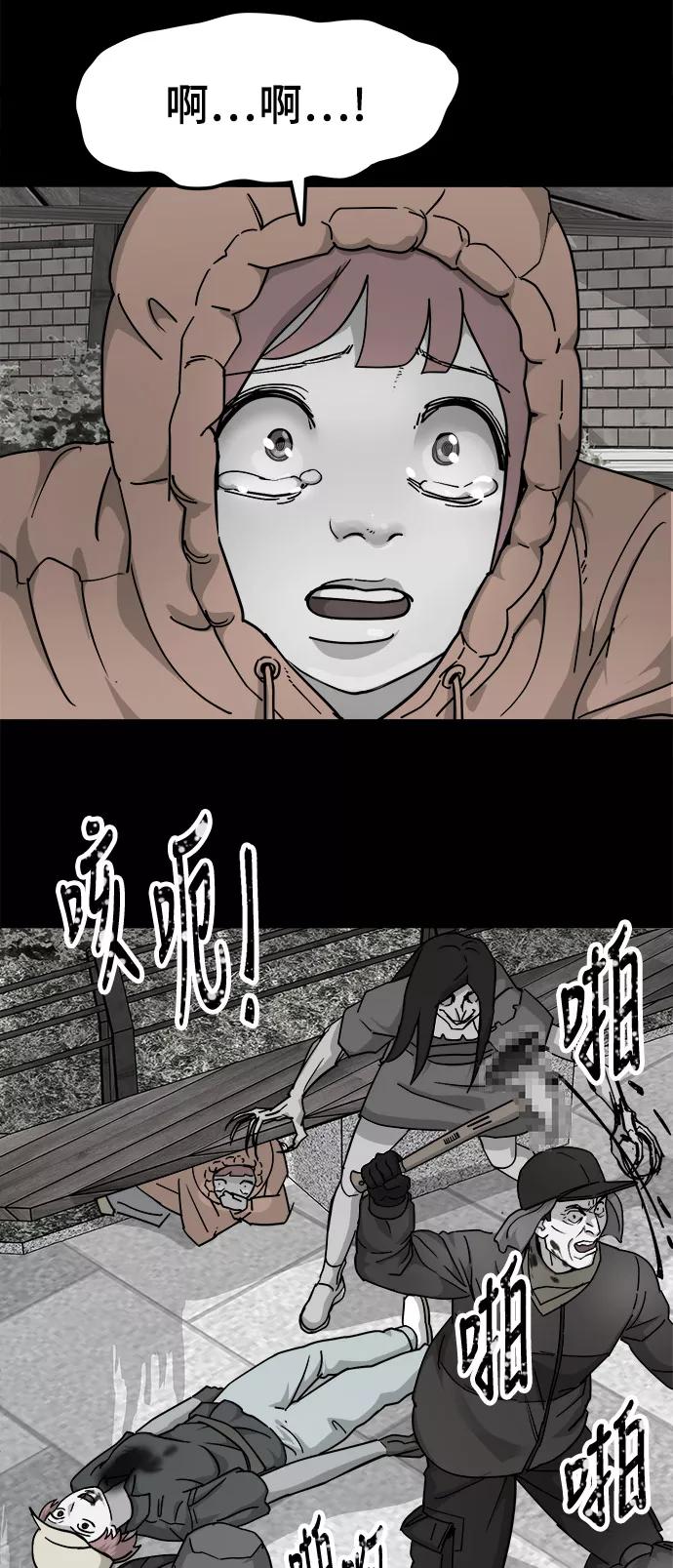《致命的月光》第31话 第16页