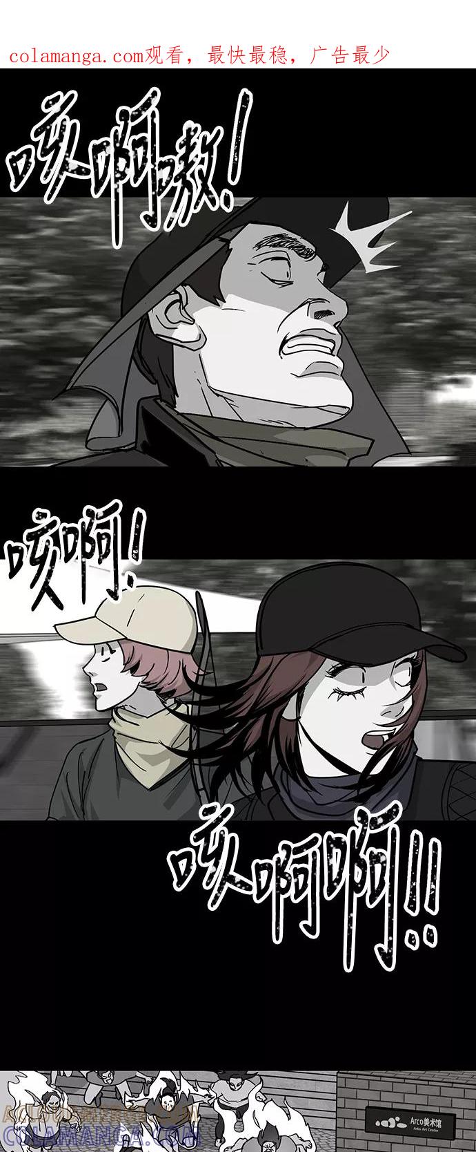 《致命的月光》第31话 第1页