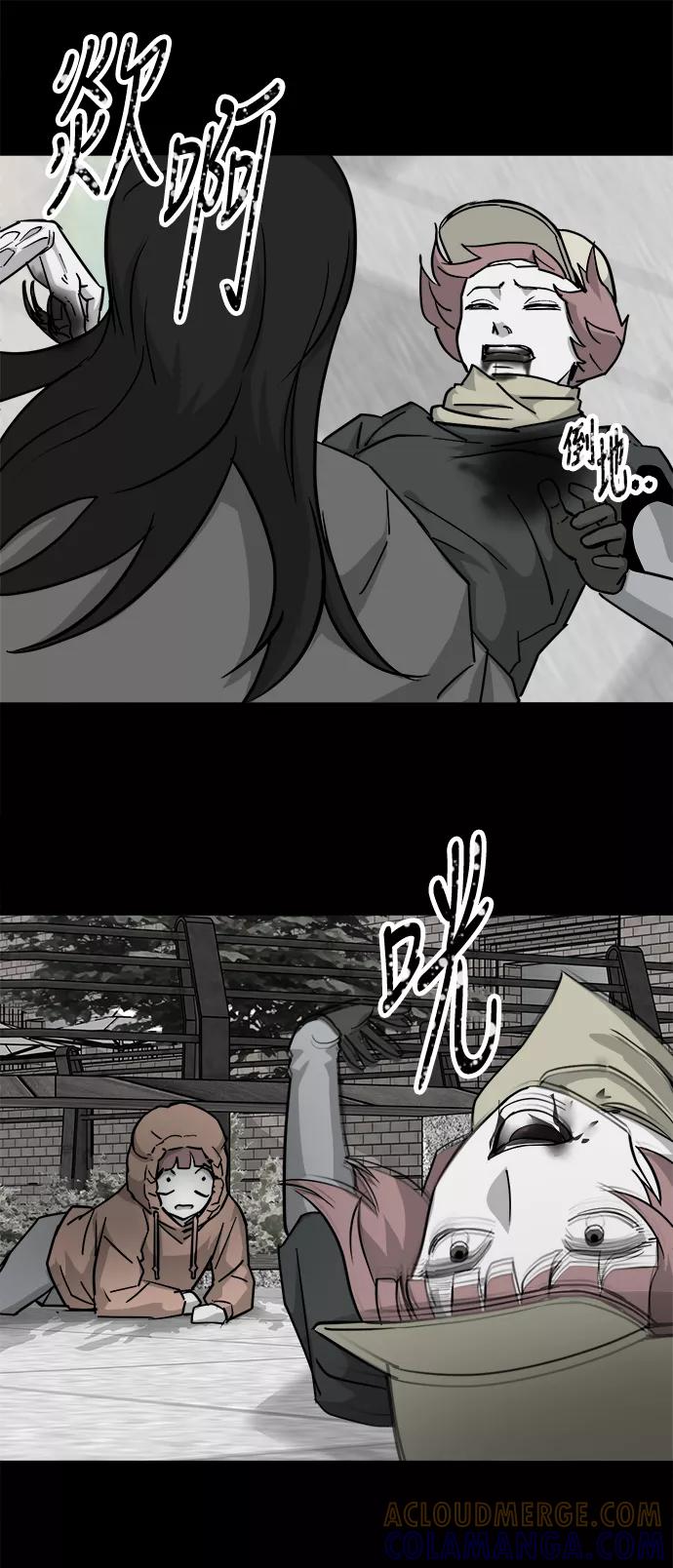 《致命的月光》第31话 第15页