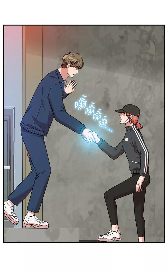 《要牵手吗？》第31话 第3页