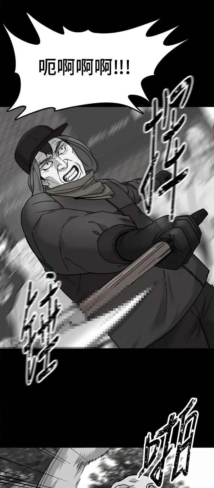 《致命的月光》第31话 第4页